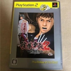 本日限定価格 PS2本体全部実働品です！すぐ遊べます！⭐︎今なら特典付き⭐︎の画像