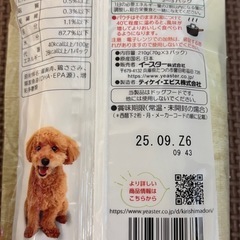 シニア用ドッグフード20袋の画像