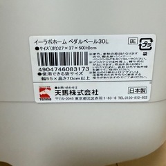 ペダル付き　ゴミ箱　天馬製の画像