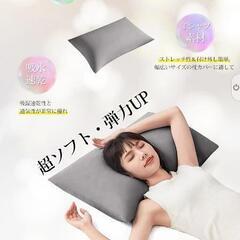 新品未使用【超ソフト・3D伸縮】枕カバー のびのび枕カバー２枚組 43ｘ63cm枕適用 まくらカバー ピローケース 封筒式 3Dストレッチ Ｔシャツ素材 綿タッチ さらさら肌触り 抗菌防臭 吸汗の画像