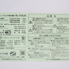 【取引中】日立製154L冷凍冷蔵庫　RL-154JAの画像