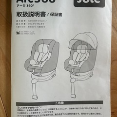 チャイルドシートの画像