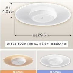 美品　小型シーリングライト　人感センサー　電球色　アイリスオーヤマの画像
