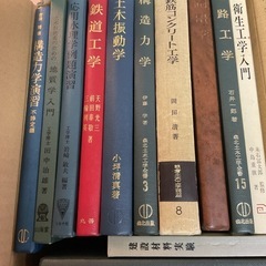 工学　力学　土木関係の本　多数　の画像