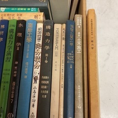 工学　力学　土木関係の本　多数　の画像