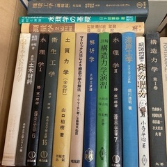 工学　力学　土木関係の本　多数　の画像