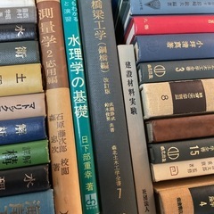 工学　力学　土木関係の本　多数　の画像