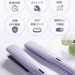 ヘアーアイロン　アイロン　ストレートアイロンの画像