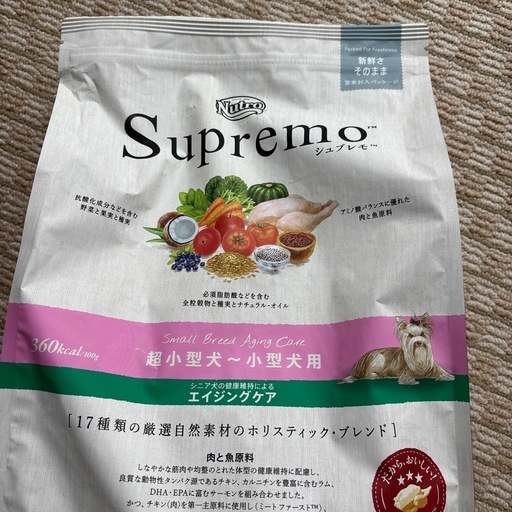 Nutrex Supremo 超小型犬〜小型犬用 ドライフード 3kg 未開封品