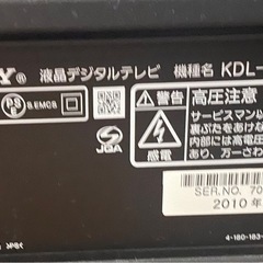 ◼️SONY◼️BRAVIA◼️KDL-52EX700◼️ジャンク◼️液晶TV◼️52インチ◼️の画像