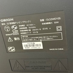 【美品】32インチ液晶テレビ　2022年製の画像