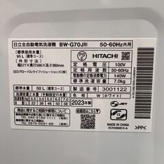 【HITACHI】日立 縦型洗濯機 BW-G70J 2023年製 7.0kg 全自動電気洗濯機 動作確認済 ホワイト ビートウォッシュ 風脱水機能 Y2038の画像