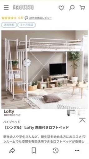 ロフトベッド　セミダブル