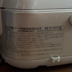 ZOJIRUSHI 3合炊き 
炊飯器の画像