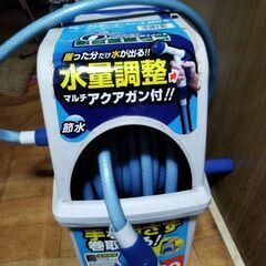 ホースリールの画像