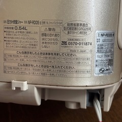 ZOJIRUSHI 3合炊き 
炊飯器の画像