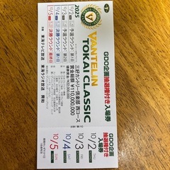 VANTELIN TOKAI CLASSIC 2025 入場券の画像