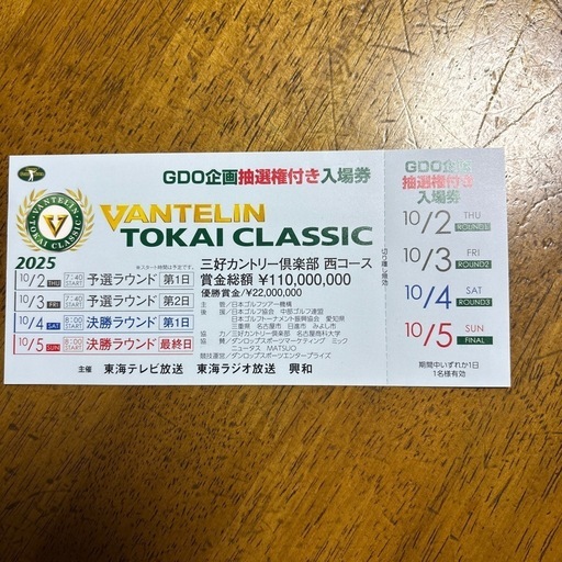 VANTELIN TOKAI CLASSIC 2025 入場券 (ドア子) 各務原のスポーツ