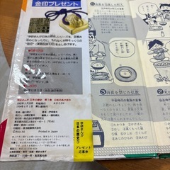 学研　日本の歴史1-17 全巻の画像