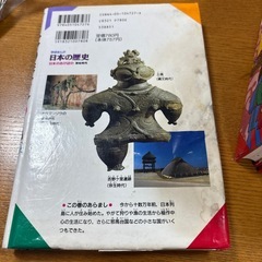 学研　日本の歴史1-17 全巻の画像