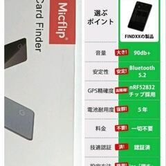 カード型エアタグ 大きい音量！紛失防止！gpsタグ 紛失防止 スリムカード エアタグ 小型 gps 高性能の画像