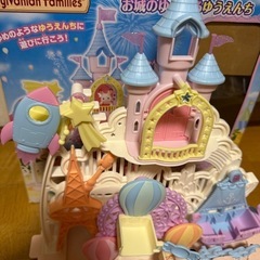 【美品】シルバニアファミリー　お城のゆめいろゆうえんちの画像