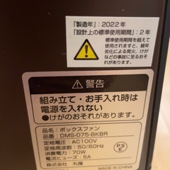 スタイリッシュ扇風機の画像