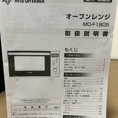 電子レンジの画像