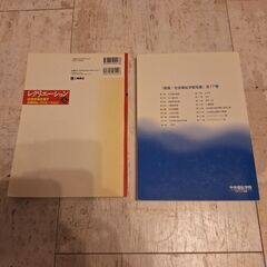 参考書【福祉関係】の画像
