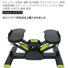 ステッパーの画像