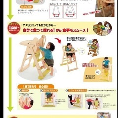 ベビーチェアの画像