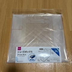 新品！シューズボックス2個セットの画像