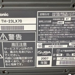 美品23型パナソニック液晶テレビの画像