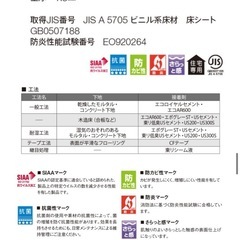 クッションフロアの画像