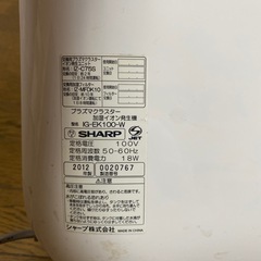 シャープの加湿器の画像