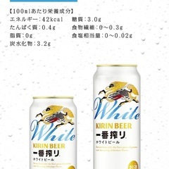 麒麟一番搾りホワイト350ml×1ケースの画像