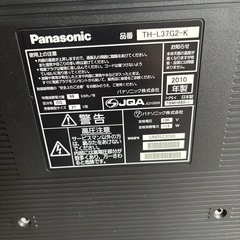 パナソニック　37型　テレビの画像