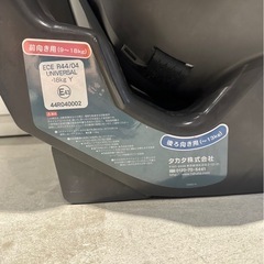 タカタ ベビーシート チャイルドシートの画像