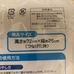 Rody ひんやりシート ベビーカー チャイルドシート用の画像