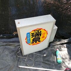 瑞泉1977年☆電飾看板☆中古①の画像