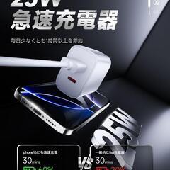 急速充電器の画像