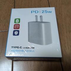急速充電器の画像