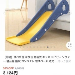 すべり台の画像