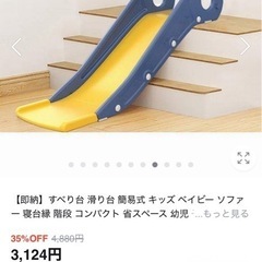 すべり台の画像