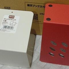 【未使用】ブックスタンドL字型×16個、コの字型5個セットの画像