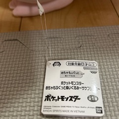 ポケットモンスター　めちゃもふぐっとぬいぐるみ　サケブシッポの画像