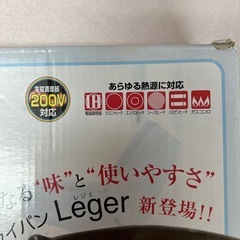 池永鉄工 フライパン 21cm IH対応 超軽量鉄鋳物 深型 レジェ  の画像