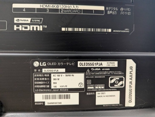 有機EL LG 55インチ　2021年　OLED55G1PJA