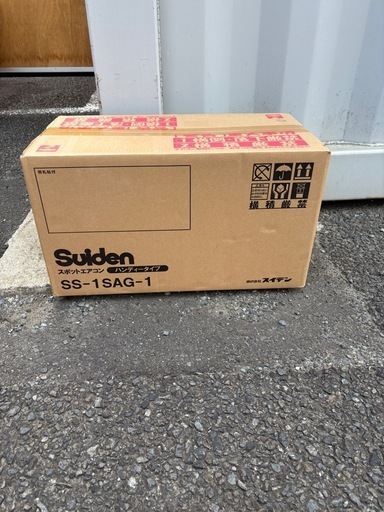 suiden スイデン スポットエアコン SS-1SAG-1