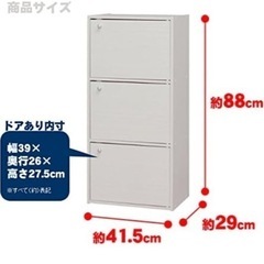 カラーボックス 3ドア オフホワイトの画像